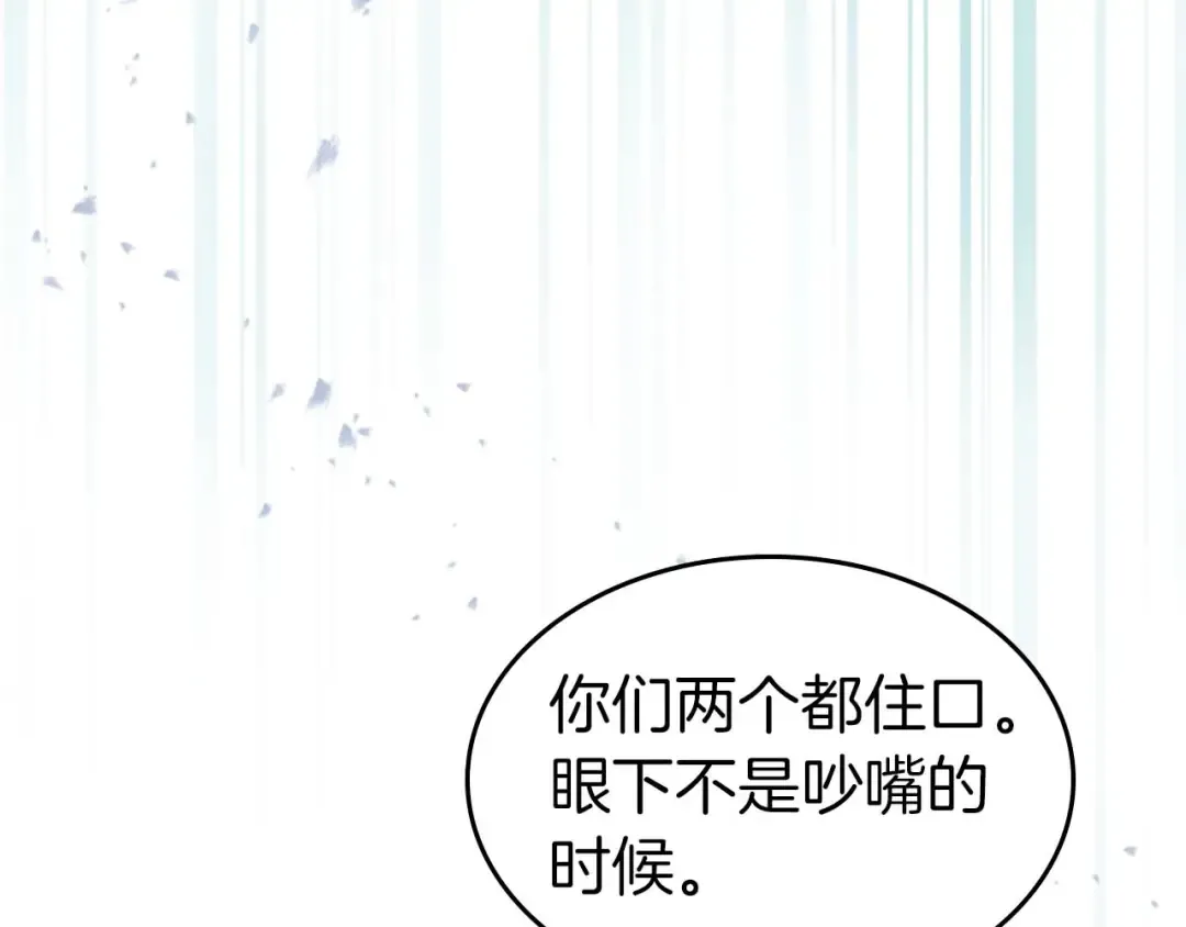 第117话 底牌 第205页