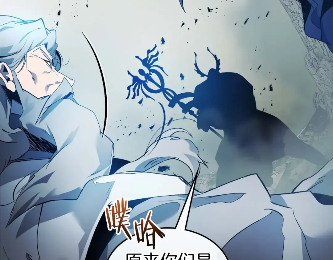 第117话 底牌 第207页