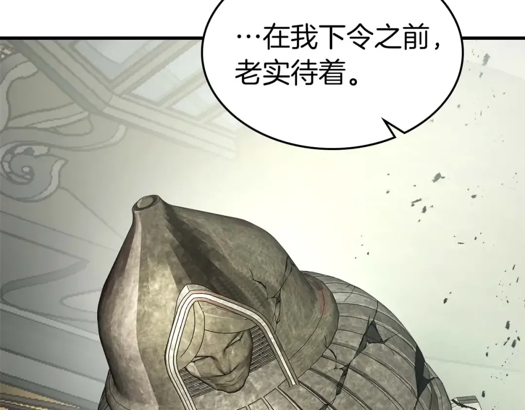 第117话 底牌 第215页