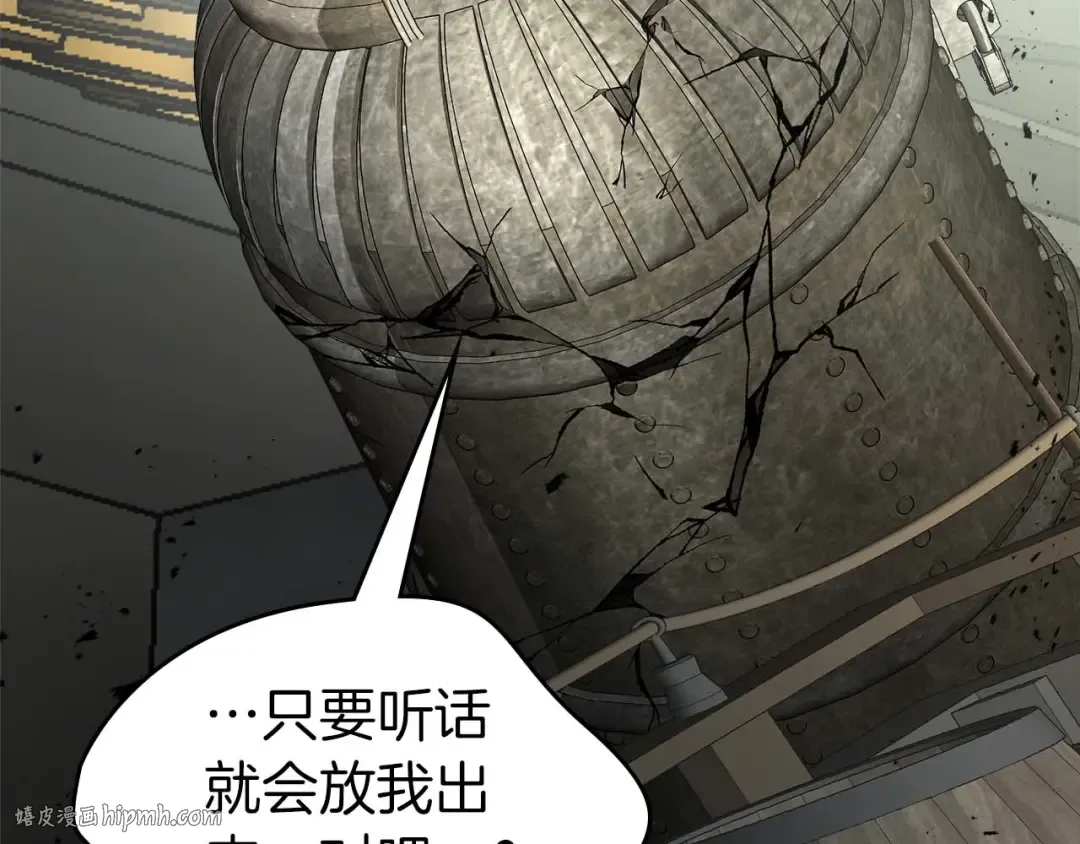 第117话 底牌 第216页