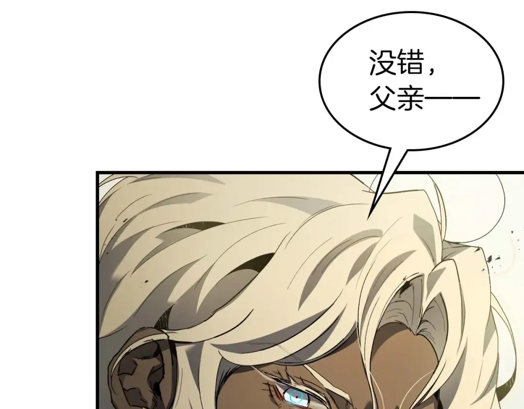 第117话 底牌 第218页