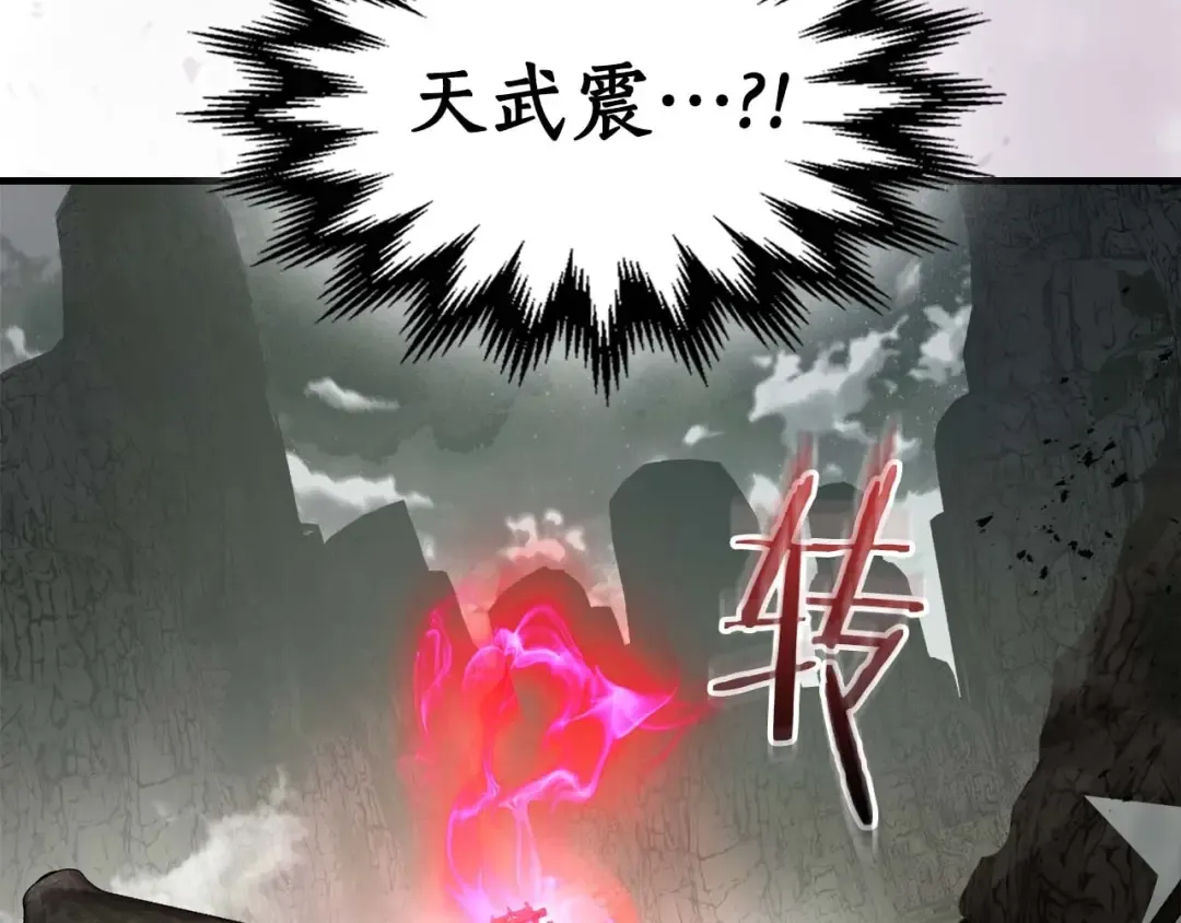 第117话 底牌 第221页