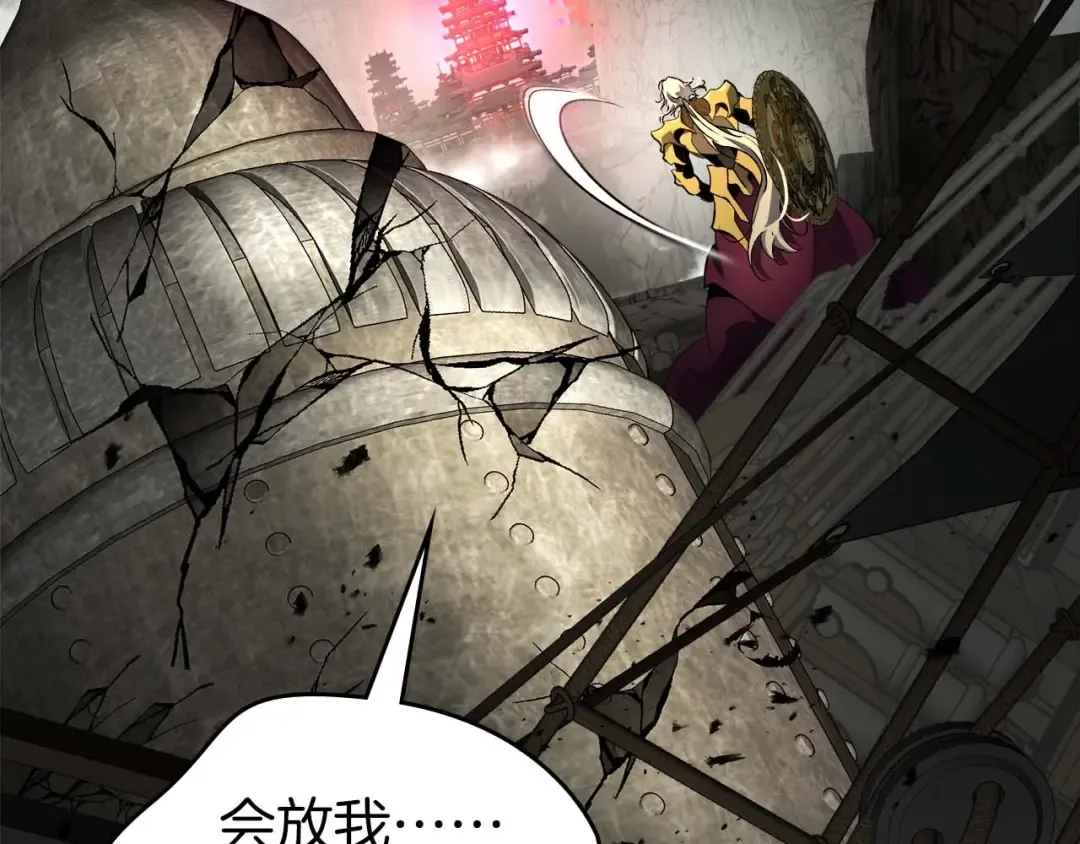 第117话 底牌 第222页