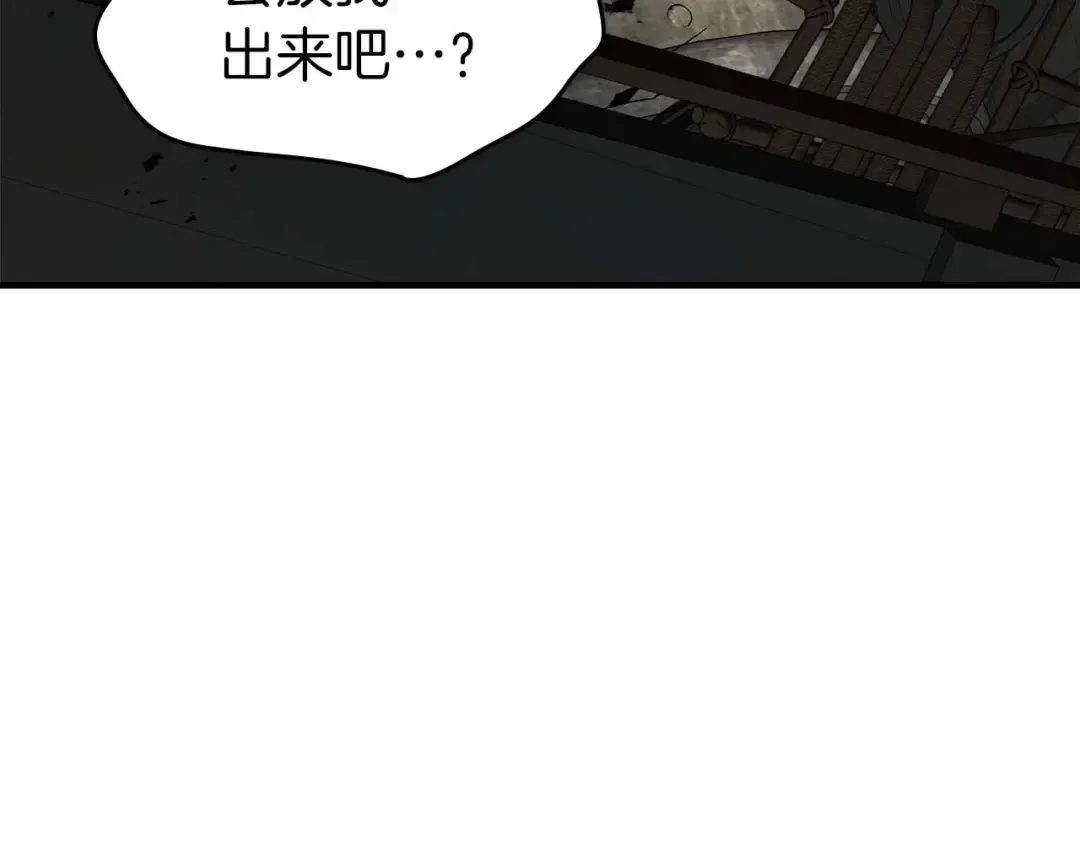 第117话 底牌 第223页