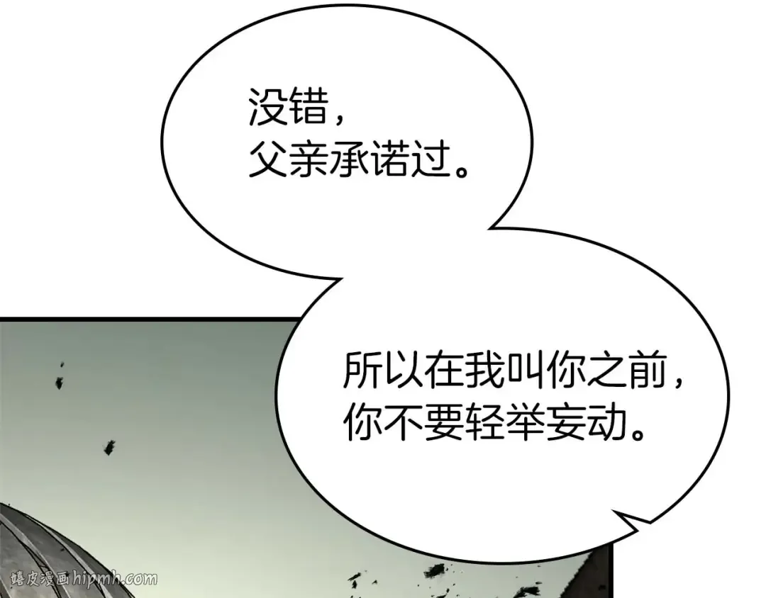 第117话 底牌 第224页