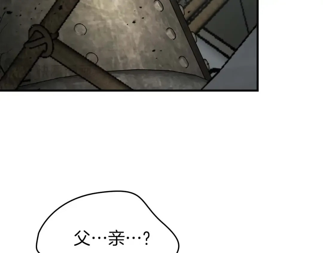 第117话 底牌 第226页