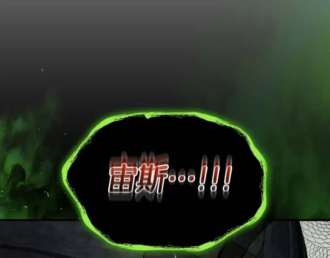 第117话 底牌 第233页