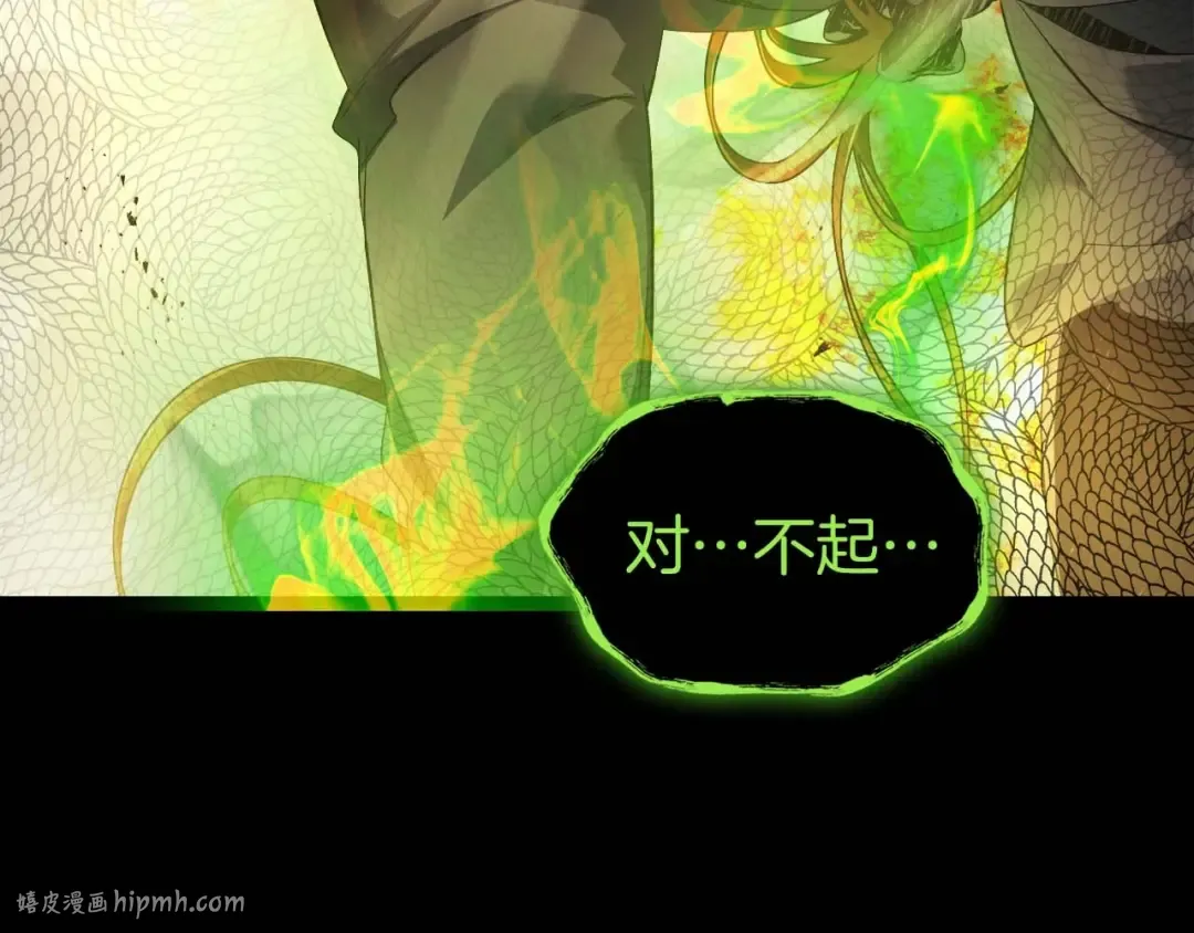 第117话 底牌 第240页