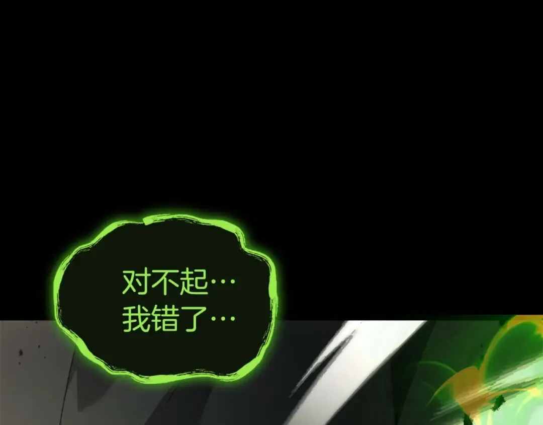 第117话 底牌 第241页