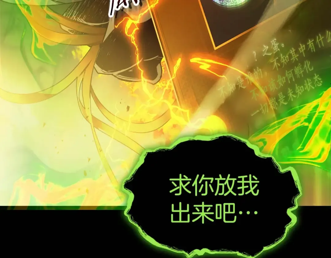 第117话 底牌 第243页