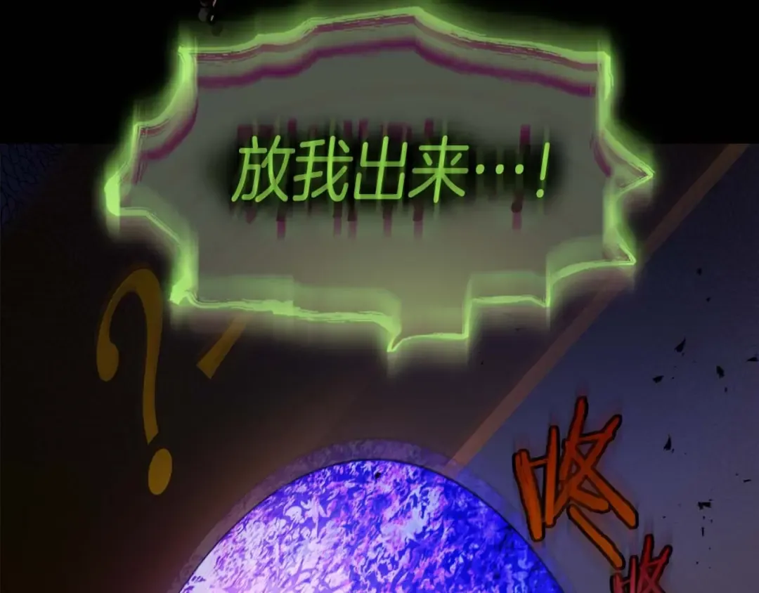第117话 底牌 第246页