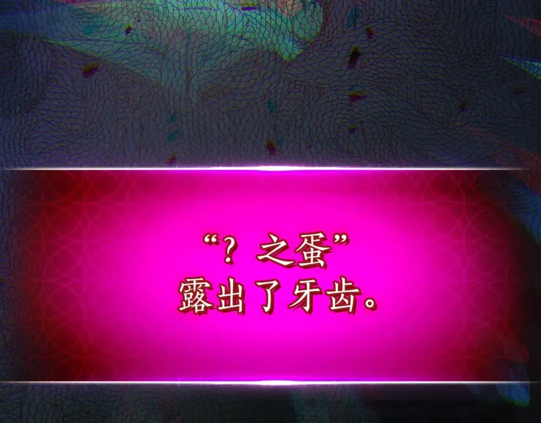 第117话 底牌 第252页
