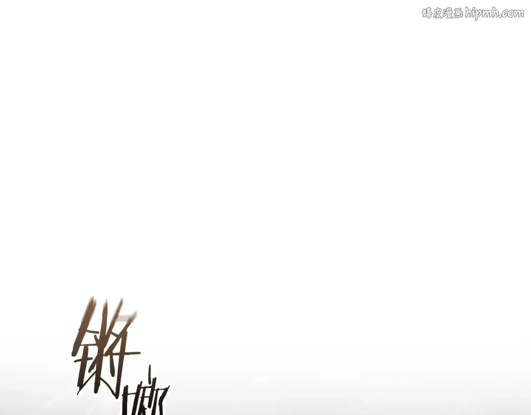 第118话 潘多拉 第1页