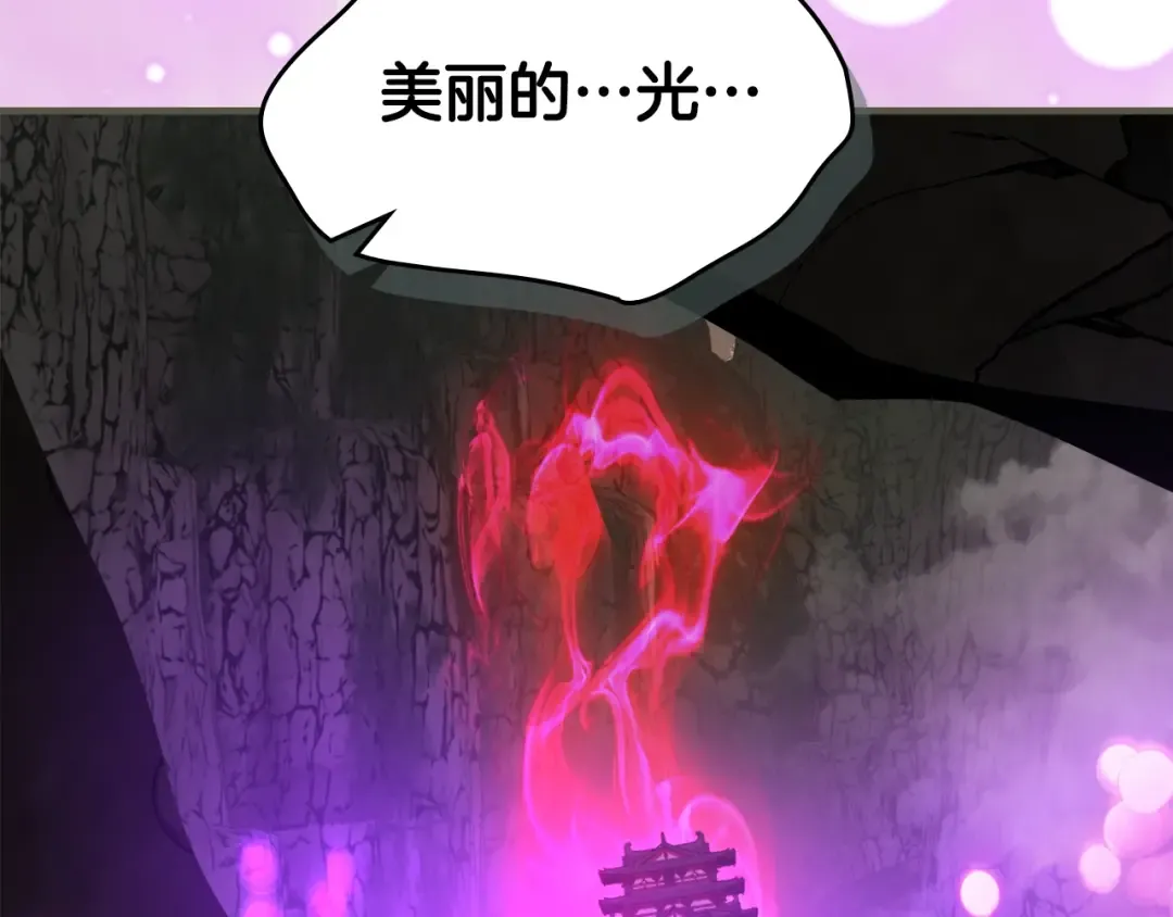 第118话 潘多拉 第13页