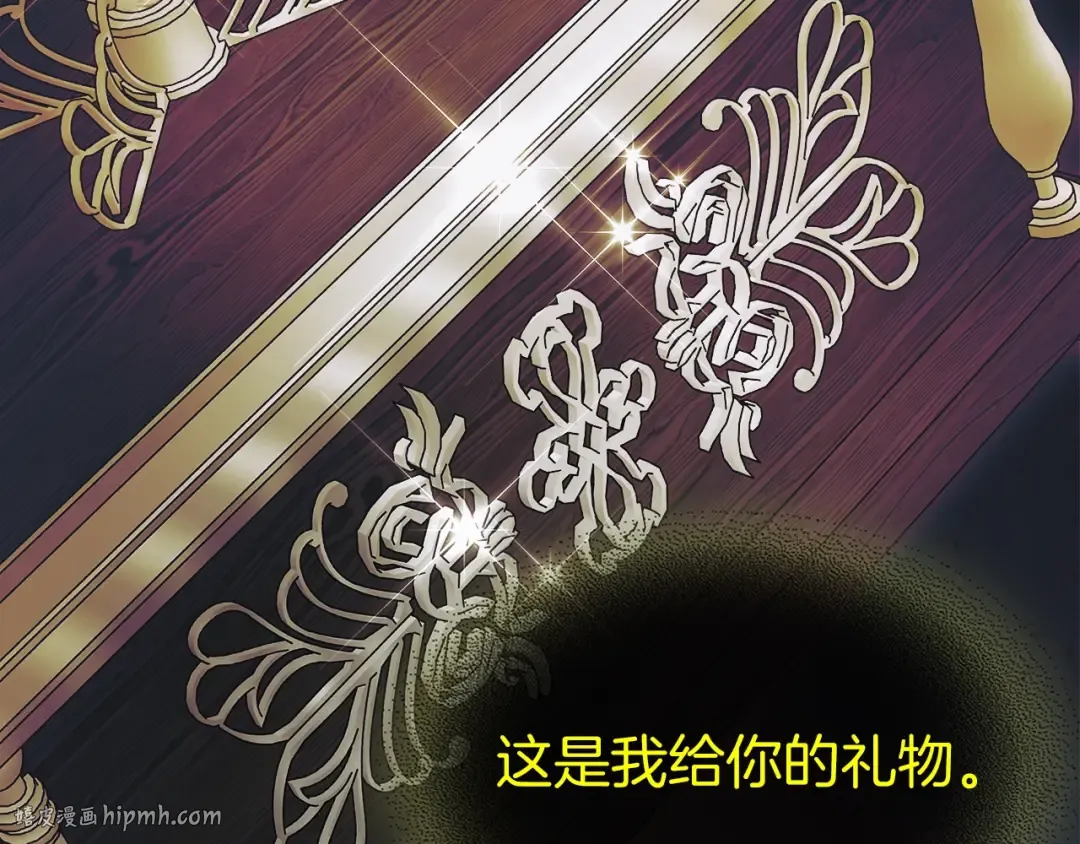第118话 潘多拉 第16页