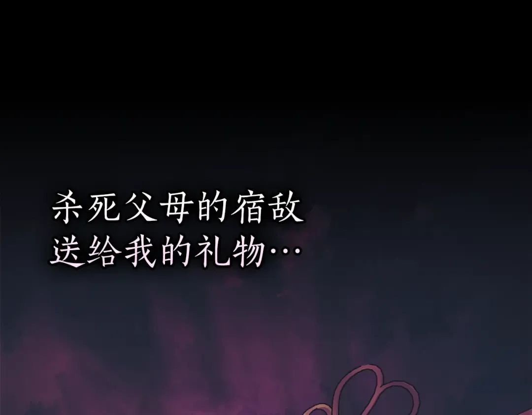 第118话 潘多拉 第25页