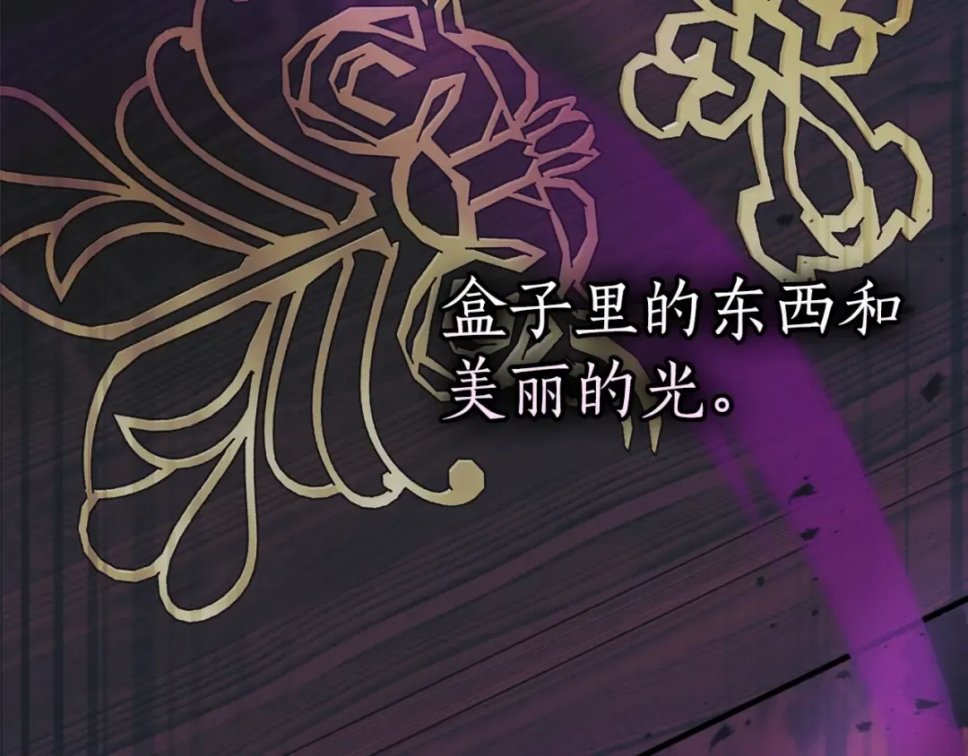 第118话 潘多拉 第27页