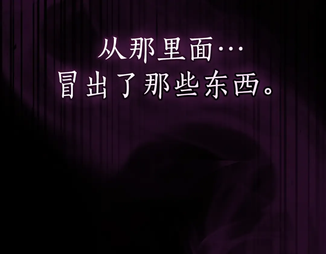 第118话 潘多拉 第31页