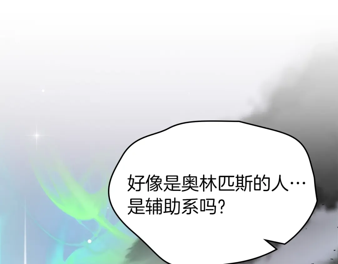 第118话 潘多拉 第39页