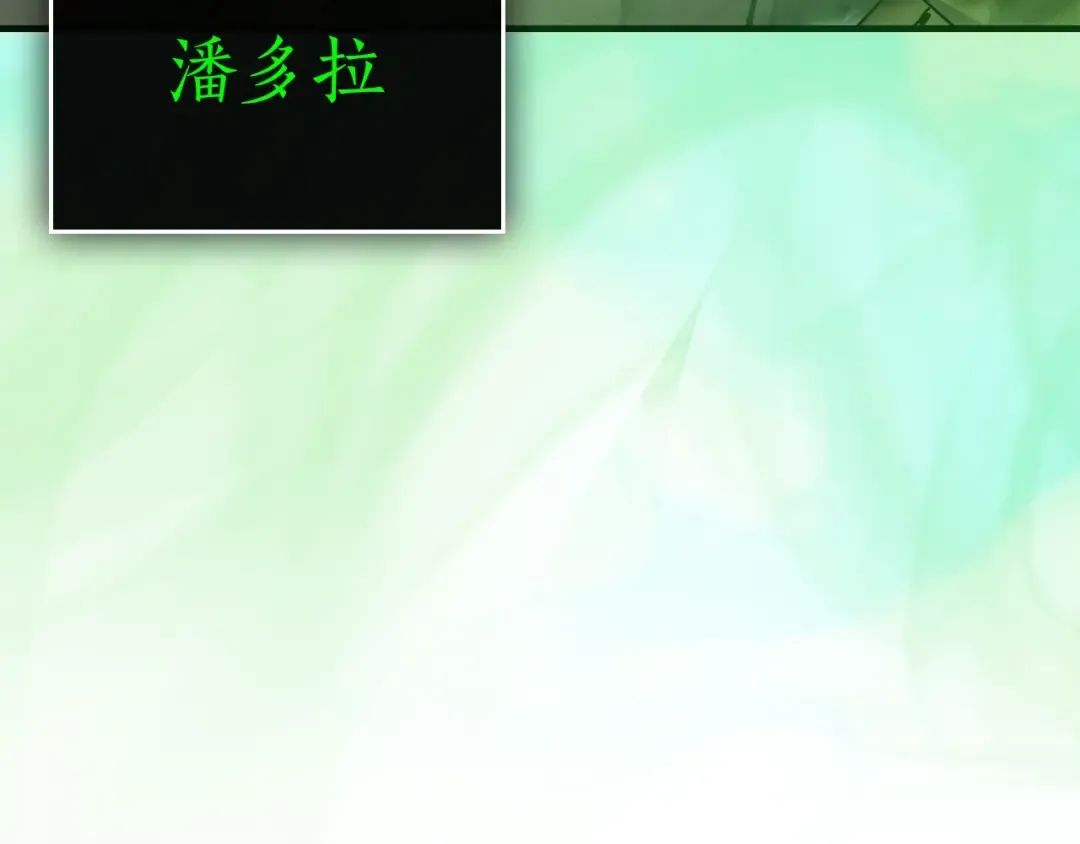 第118话 潘多拉 第46页