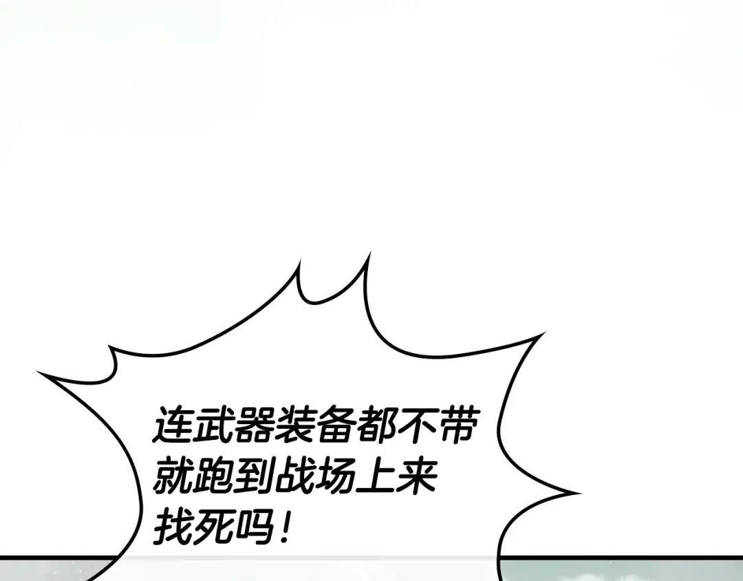 第118话 潘多拉 第47页