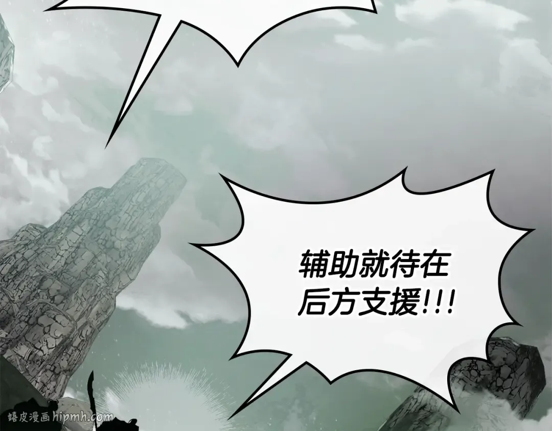 第118话 潘多拉 第48页