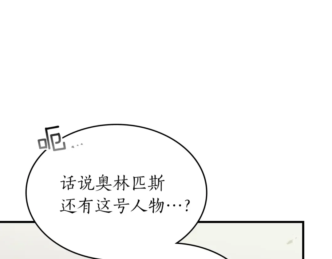 第118话 潘多拉 第50页