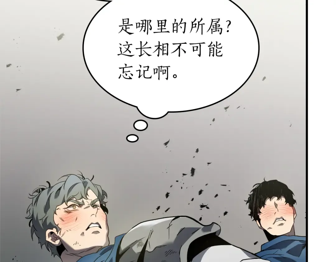 第118话 潘多拉 第51页