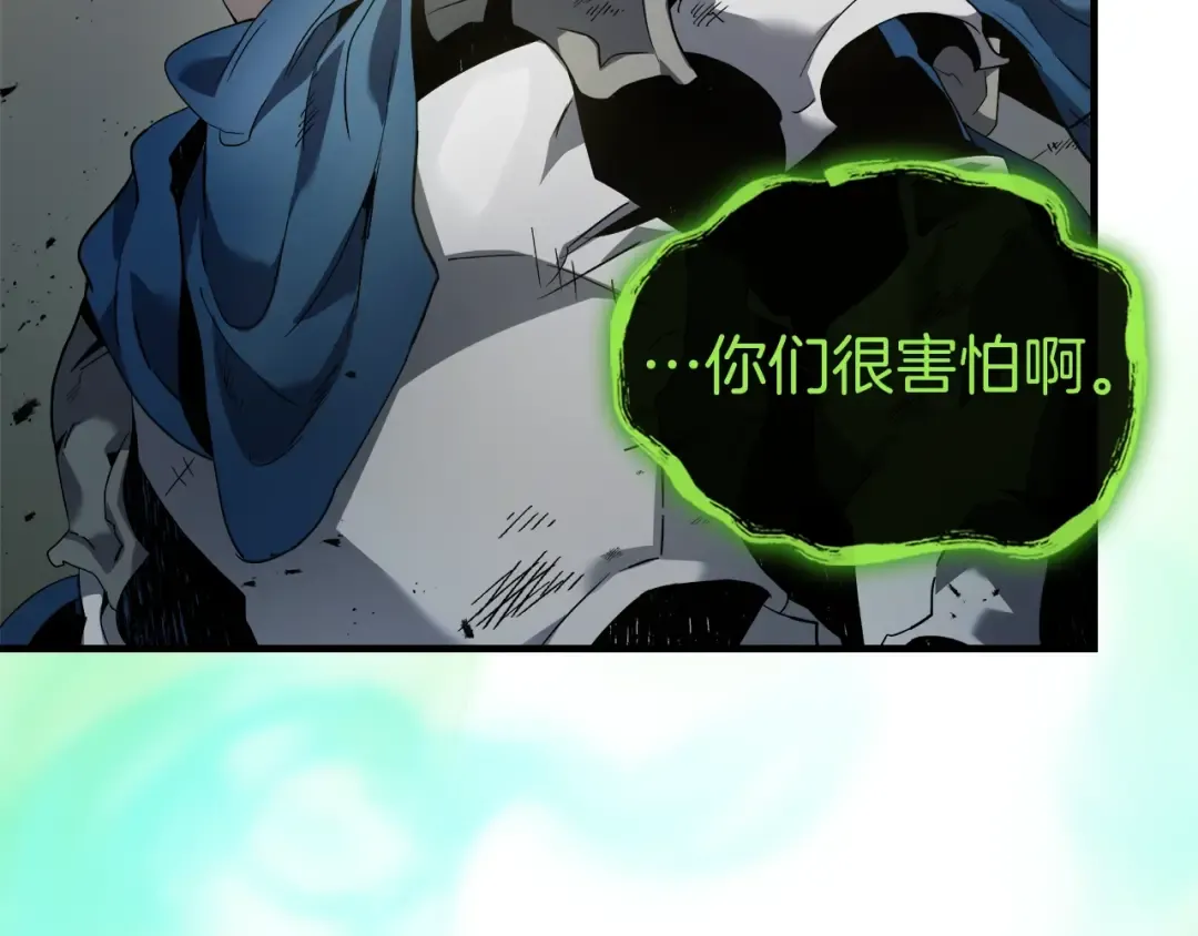 第118话 潘多拉 第52页