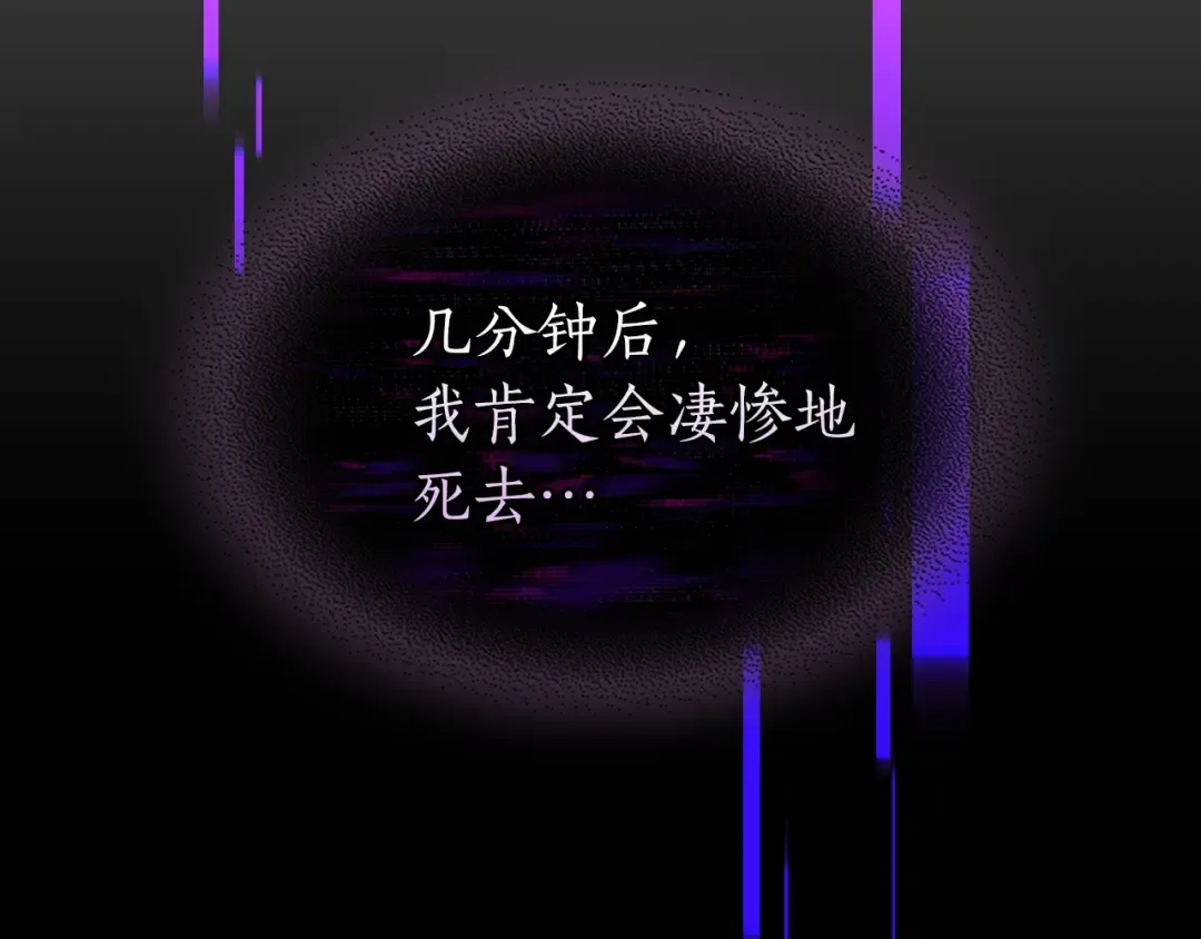 第118话 潘多拉 第57页