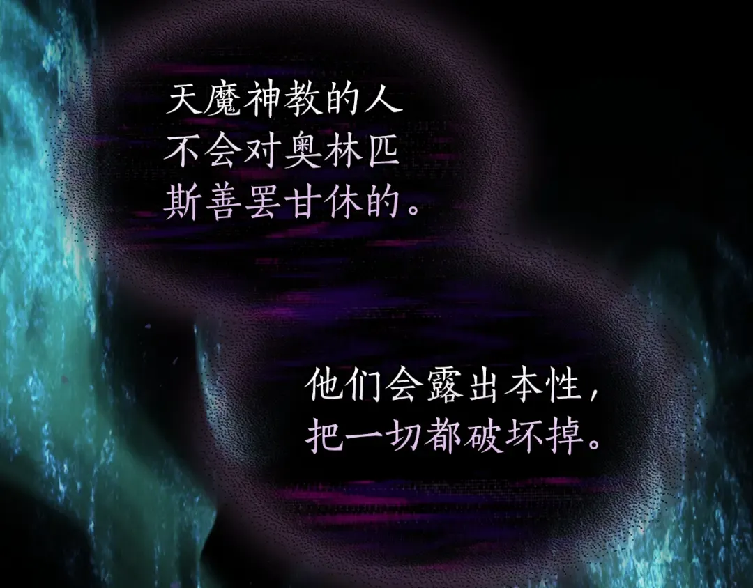 第118话 潘多拉 第60页