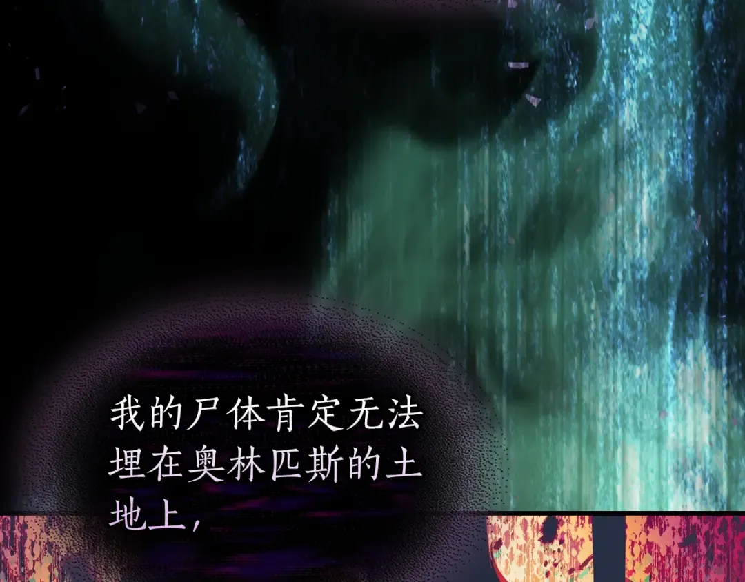 第118话 潘多拉 第61页