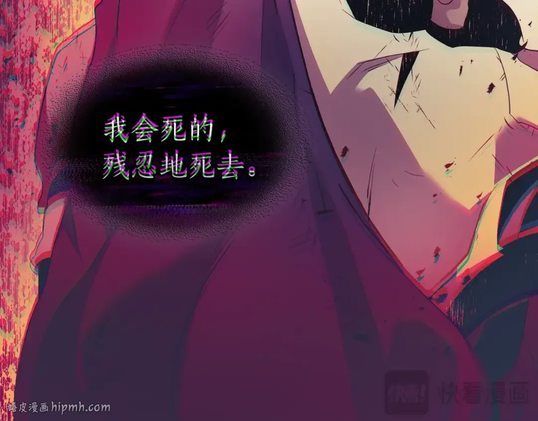 第118话 潘多拉 第64页