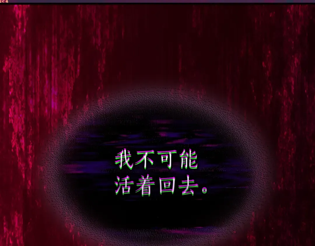 第118话 潘多拉 第65页
