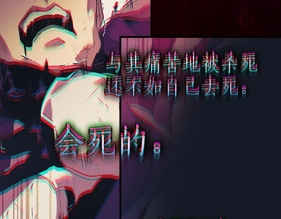 第118话 潘多拉 第67页