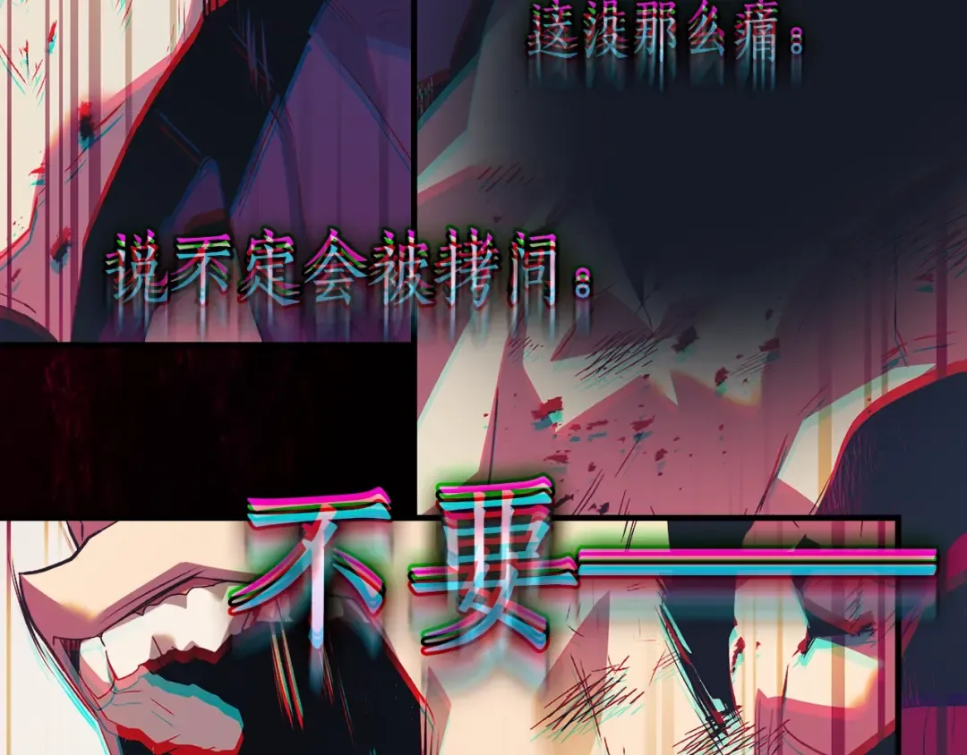 第118话 潘多拉 第68页