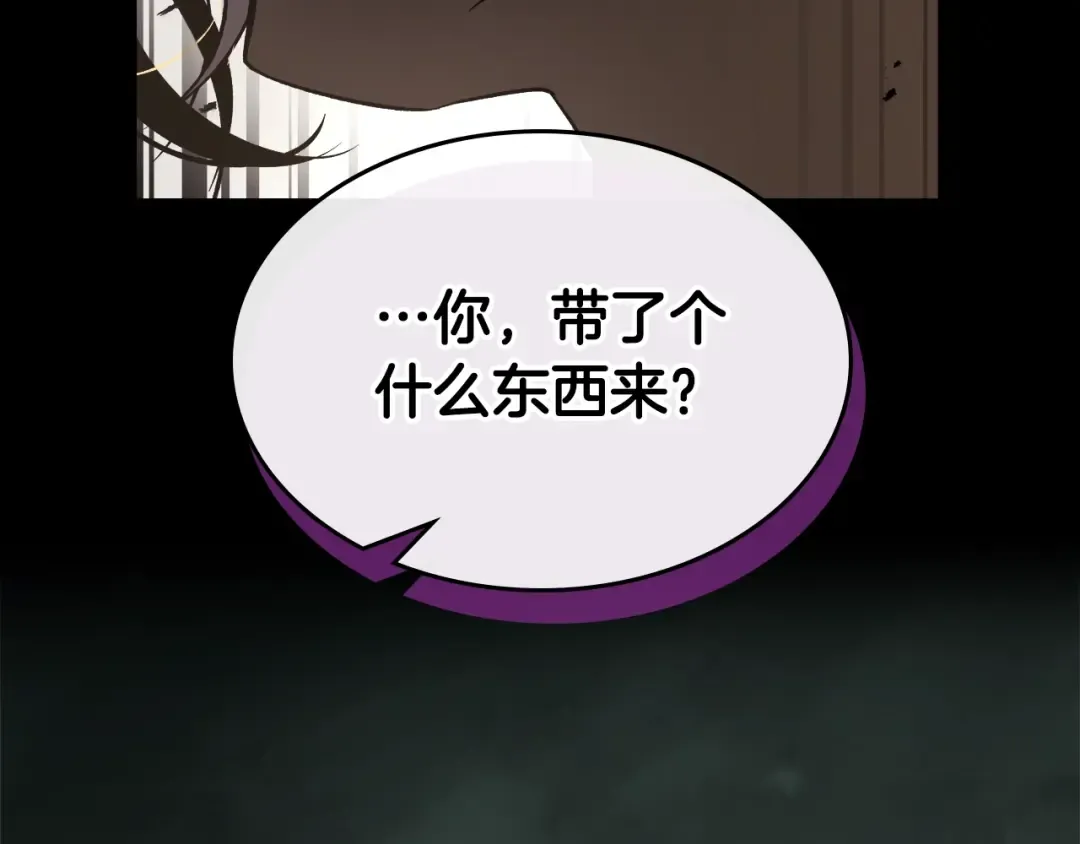第118话 潘多拉 第82页