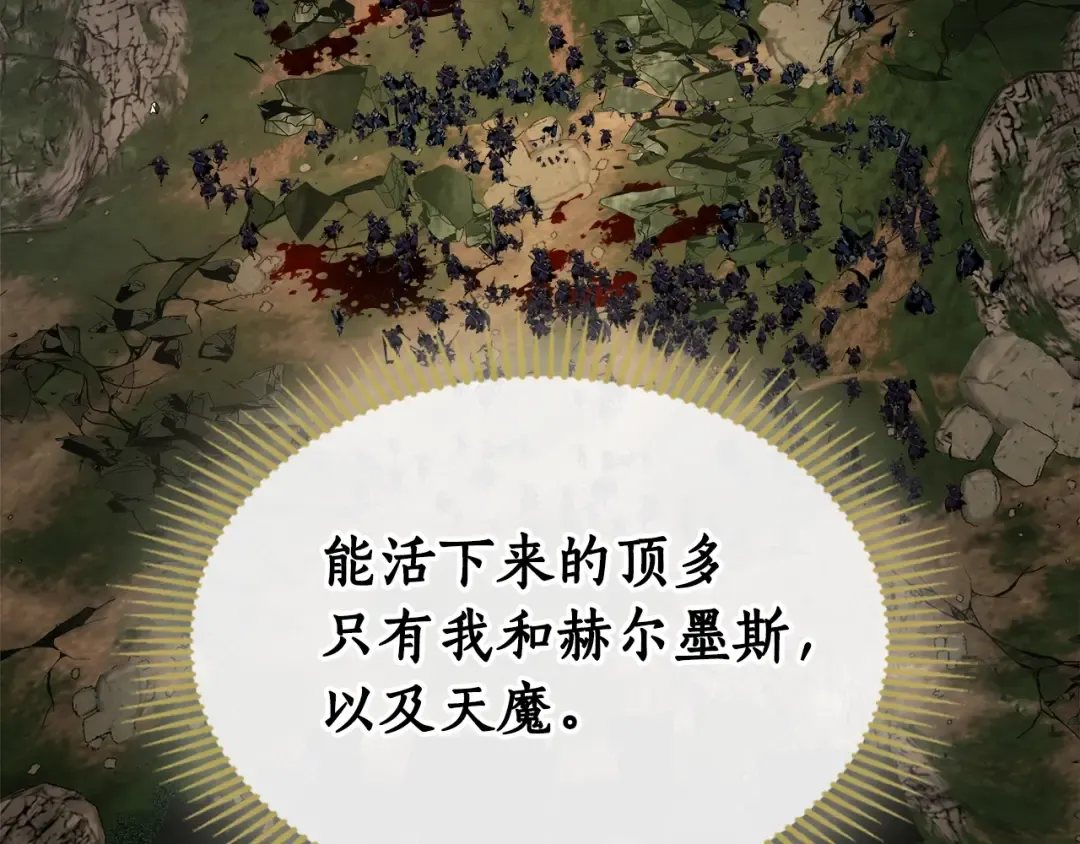 第118话 潘多拉 第89页