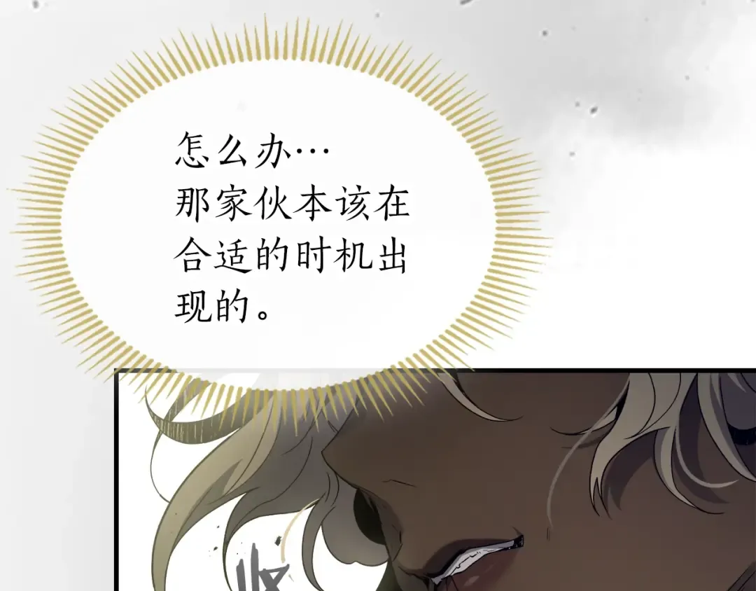 第118话 潘多拉 第91页