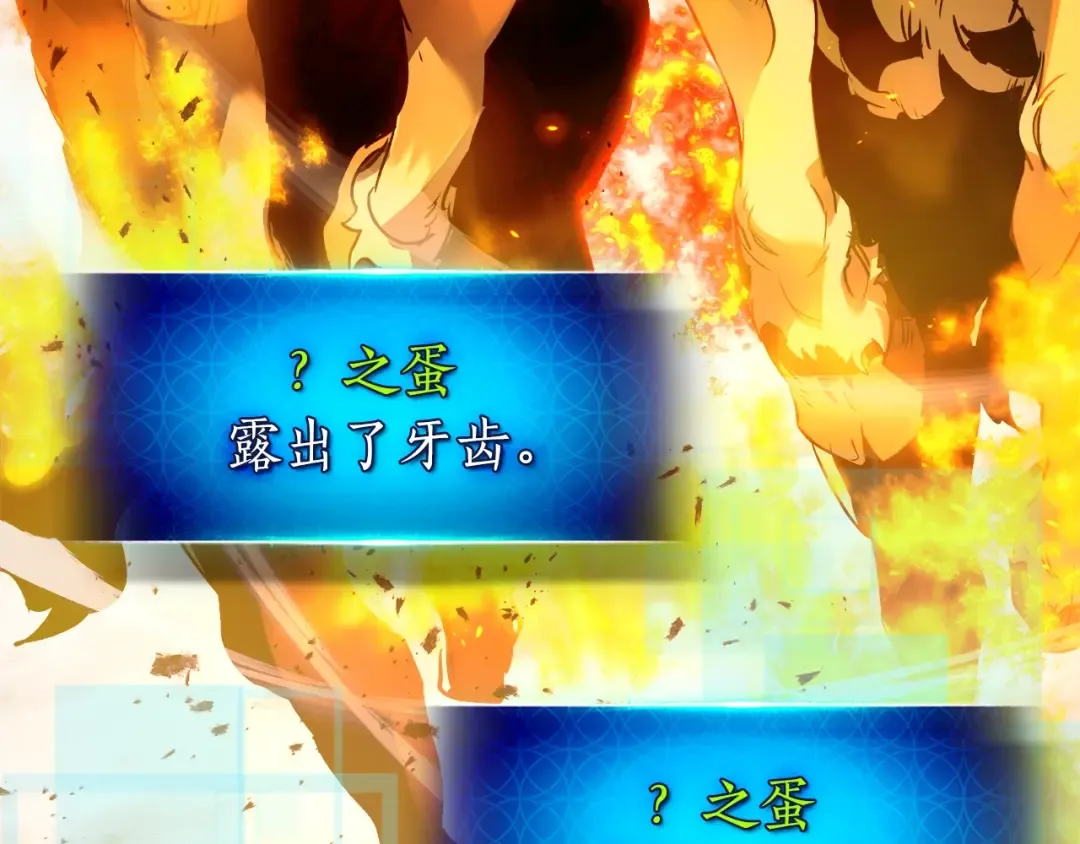 第118话 潘多拉 第101页