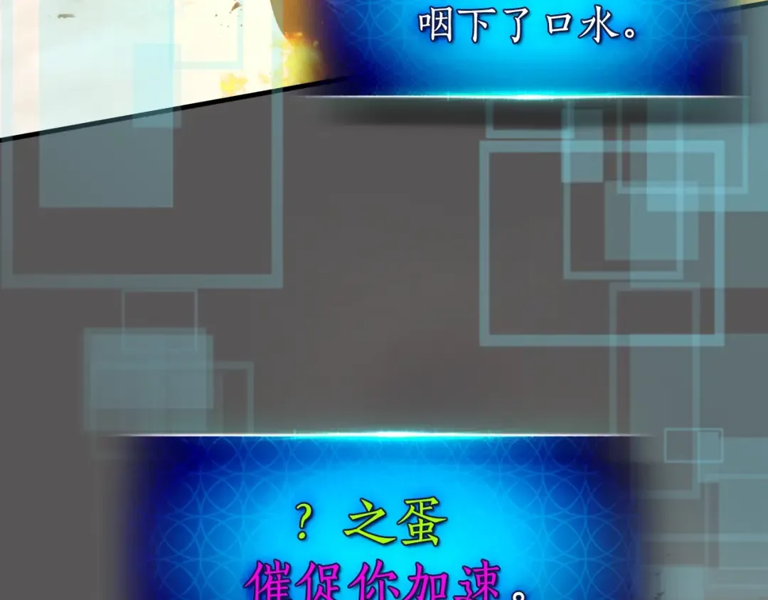 第118话 潘多拉 第102页