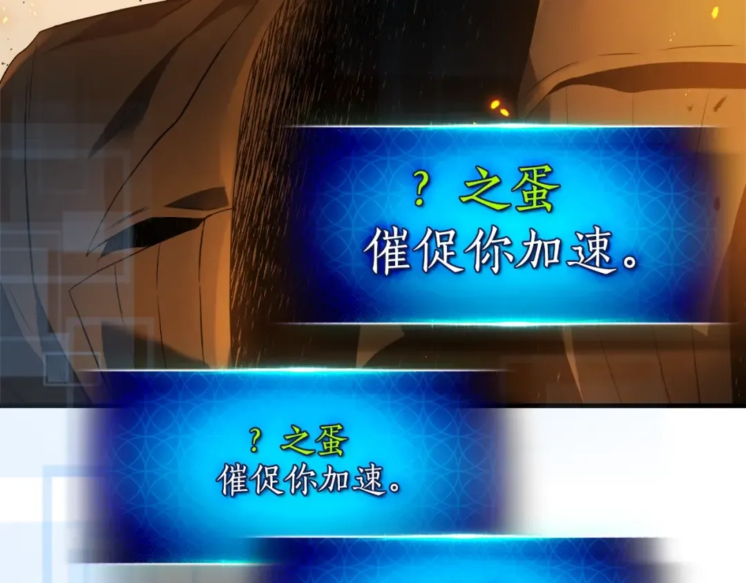第118话 潘多拉 第105页