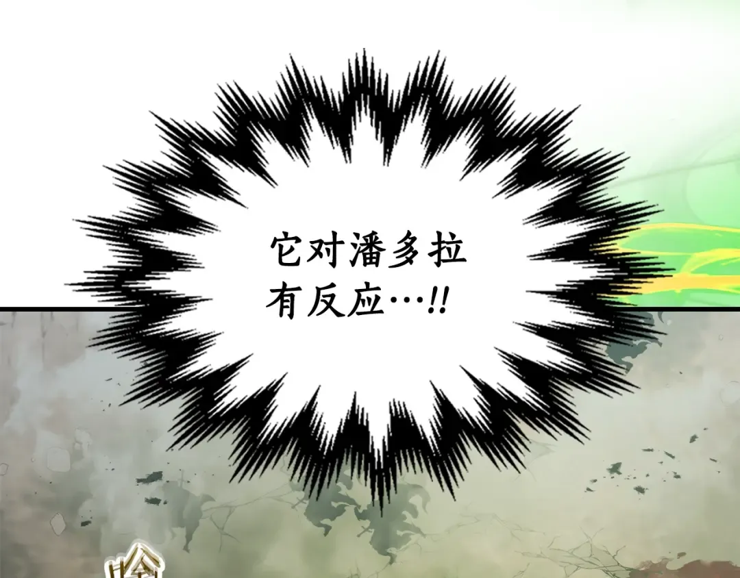 第118话 潘多拉 第107页