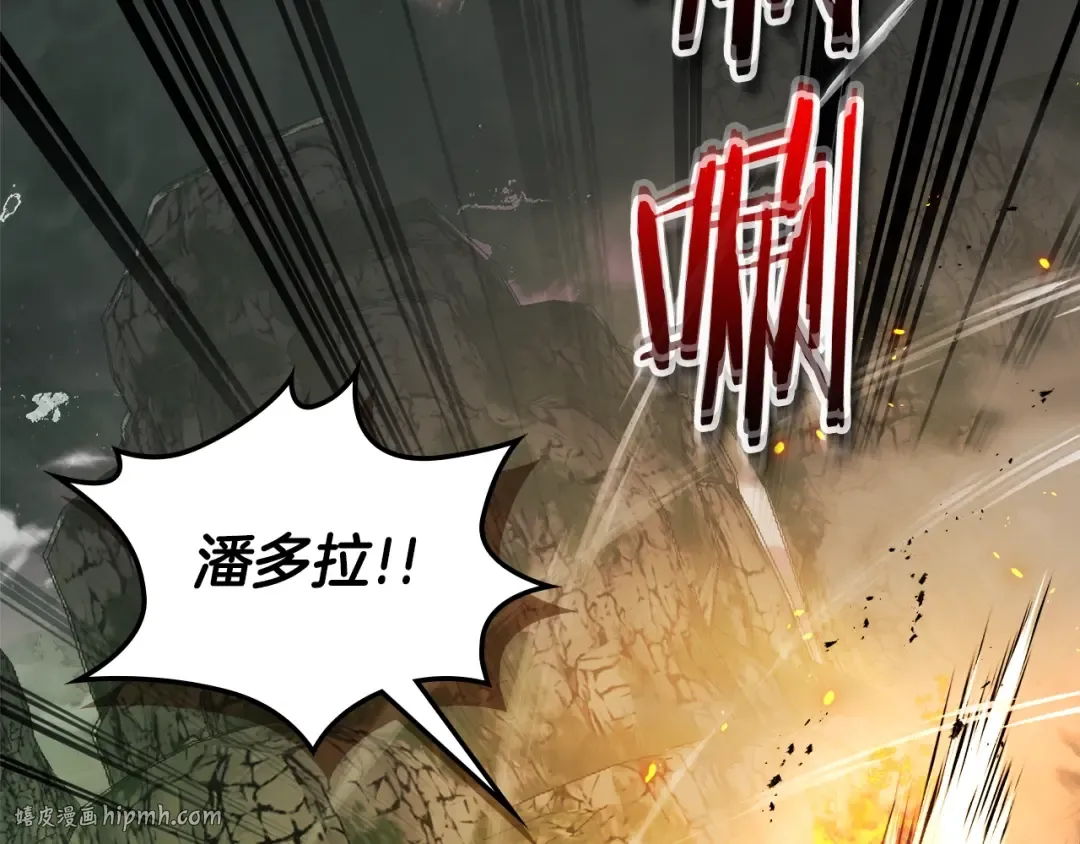 第118话 潘多拉 第112页