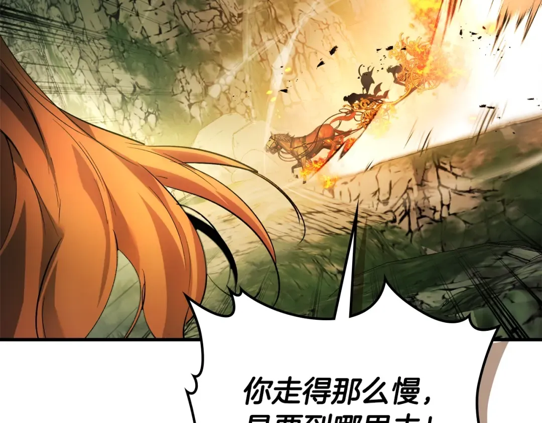 第118话 潘多拉 第113页