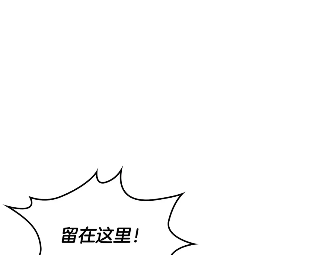 第118话 潘多拉 第115页
