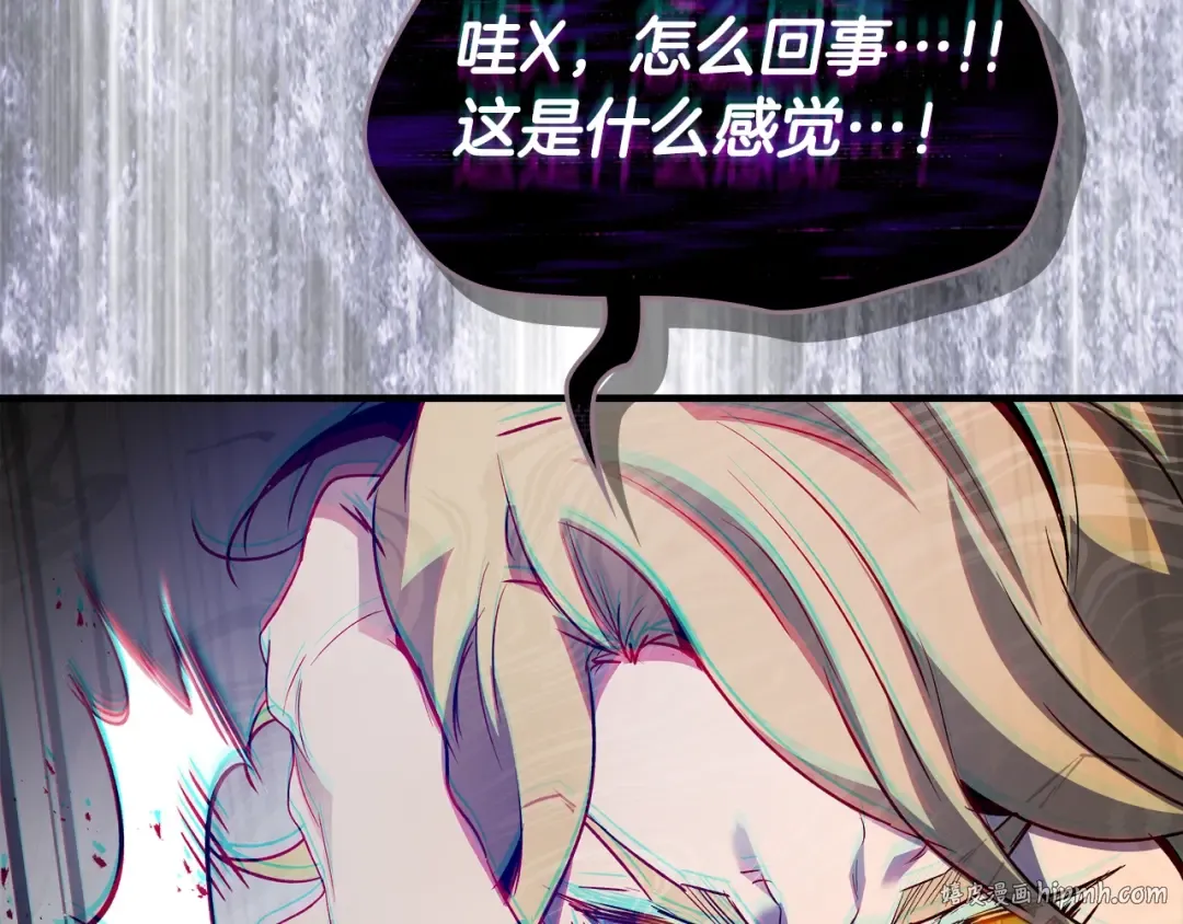 第118话 潘多拉 第120页