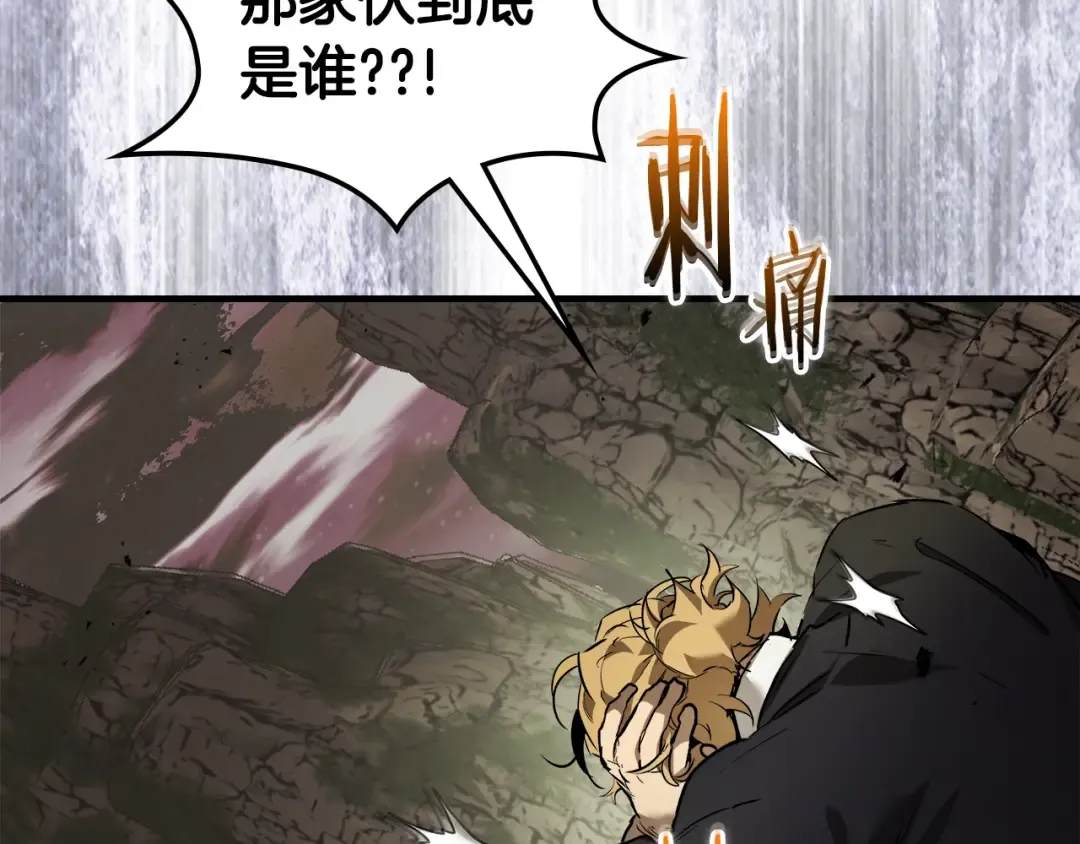 第118话 潘多拉 第123页