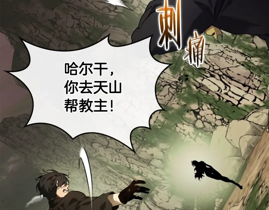 第118话 潘多拉 第124页