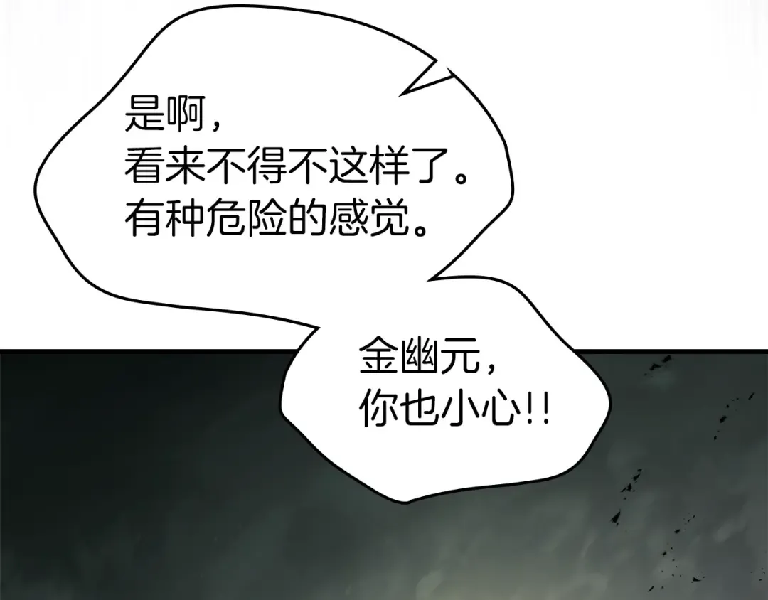 第118话 潘多拉 第127页